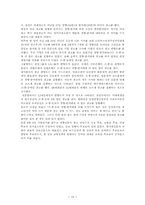 신문광고 레포트-10