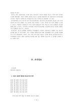 신문광고 레포트-14