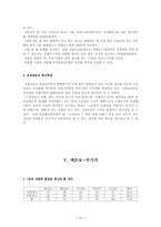 신문광고 레포트-16