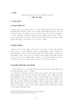 자원봉사 청소년들의 장애인 인식 개선 향상 프로그램-2
