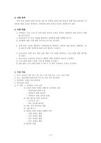자원봉사 청소년들의 장애인 인식 개선 향상 프로그램-3