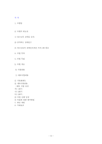 자원봉사 청소년들의 장애인 인식 개선 향상 프로그램-9