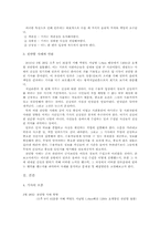 [언론윤리] 언론보도 분석-2