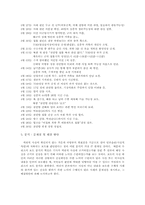 [언론윤리] 언론보도 분석-3