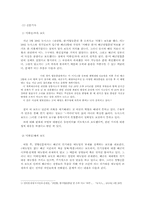 [언론윤리] 언론보도 분석-4