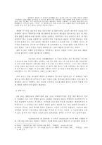 [언론윤리] 언론보도 분석-5