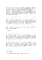 [언론윤리] 언론보도 분석-6