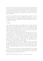 [언론윤리] 언론보도 분석-9