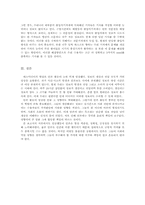 [언론윤리] 언론보도 분석-11