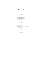 [언론윤리] 언론보도 분석-13