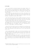 [한국민족운동사] 고영근과 우범선-3