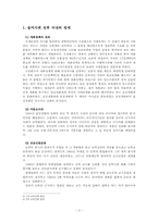 [한국민족운동사] 고영근과 우범선-4