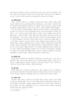 [한국민족운동사] 고영근과 우범선-5
