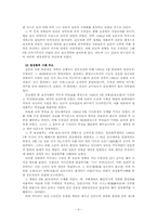 [한국민족운동사] 고영근과 우범선-8