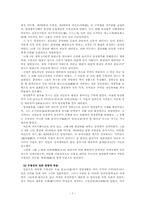 [한국민족운동사] 고영근과 우범선-9