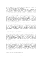 [한국민족운동사] 고영근과 우범선-10