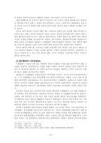 [한국민족운동사] 고영근과 우범선-12