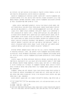 [한국민족운동사] 고영근과 우범선-13