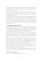[한국민족운동사] 고영근과 우범선-15