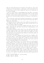 [한국민족운동사] 고영근과 우범선-16