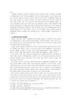 [한국민족운동사] 고영근과 우범선-17