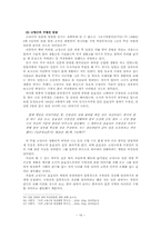 [한국민족운동사] 고영근과 우범선-18