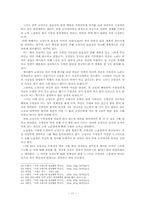 [한국민족운동사] 고영근과 우범선-19