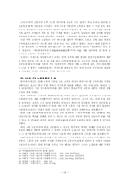 [한국민족운동사] 고영근과 우범선-20