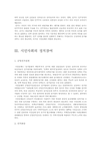 낙천낙선운동으로 살펴보는 시민사회의 정치 참여 방안-4
