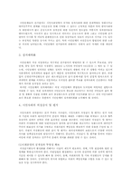 낙천낙선운동으로 살펴보는 시민사회의 정치 참여 방안-5