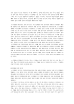낙천낙선운동으로 살펴보는 시민사회의 정치 참여 방안-10
