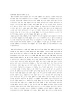 낙천낙선운동으로 살펴보는 시민사회의 정치 참여 방안-14