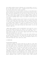 낙천낙선운동으로 살펴보는 시민사회의 정치 참여 방안-15