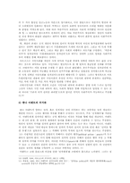 국가관과 국가혁신-9