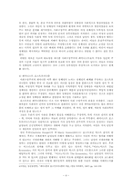 국제정치에서의 페미니즘과 젠더문제-4