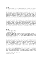 디지털 HD 영화산업의 새로운 패러다임-3