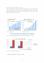 [콘텐츠개발] MBC 예능 TV 프로그램 `무한도전`을 활용한 스마트폰 기반 오프라인 소셜 네트워크 게임(SNG) 개발 계획서-9