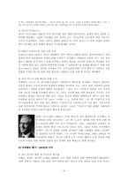 [사회복지법제] 기본소득-4