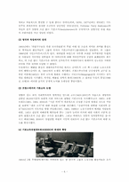 [사회복지법제] 기본소득-6