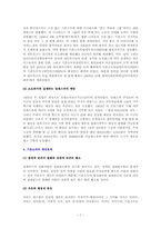 [사회복지법제] 기본소득-7