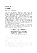 [사회복지법제] 기본소득-9