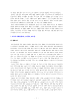 [사회복지법제] 기본소득-11