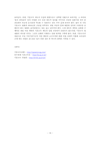 [사회복지법제] 기본소득-16