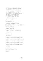 [사회복지법제] 기본소득-18