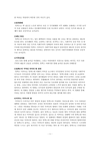 독일영화 굿바이레닌 내러티브적 접근, 상징, 감상-3