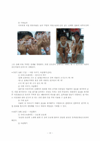 [노인여가론] 세대 공동체 프로그램-10