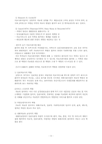 의료복지 레포트-10