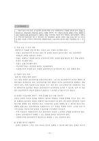의료복지 레포트-16
