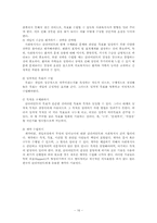 의료복지 레포트-17