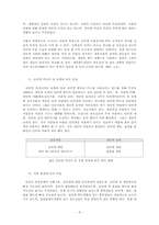 청소년 인터넷 중독 현황 및 분석-8